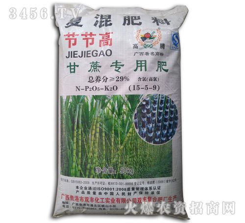 29复混肥料甘蔗专用肥1559节节高航广农资
